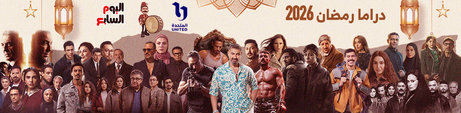 مسلسلات دراما رمضان 2026