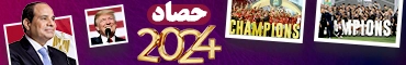 حصاد عام 2024