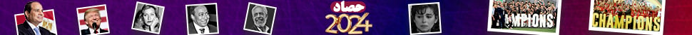 حصاد عام 2024