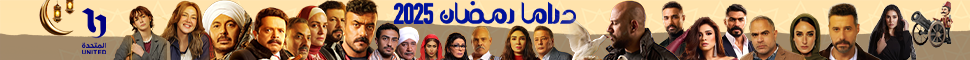 بوابة دراما رمضان 2025