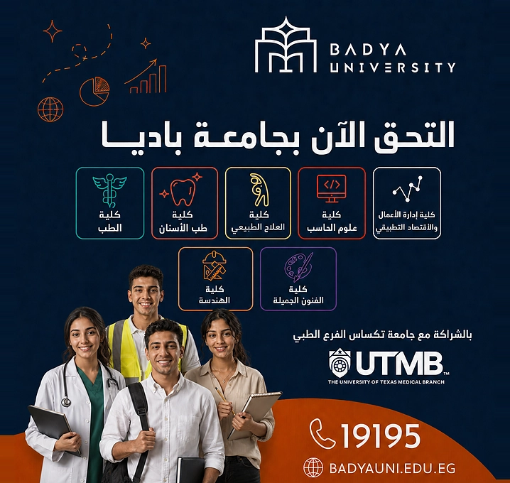 Badya University