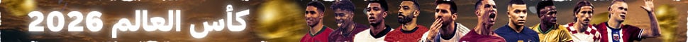 بوابة كأس العالم 2026 | اليوم السابع