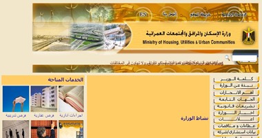 الحكومة خارج نطاق الخدمة الإلكترونية.. 4 وزارات لا تملك مواقع رسمية..و5 أخرى تتجاهل الأحداث اليومية.. و3 لا تعمل روابطها.. و"الشباب" تتفوق باستخدام أنسب اللغات لجذب الفئة المُستهدفة وتدعم تصفح الهاتف