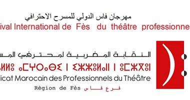انطلاق مهرجان فاس الدولى للمسرح بمشاركة العرض المصرى "ماكبت"