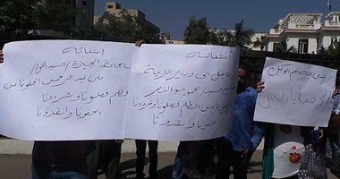 بالفيديو..معلمون يتظاهرون أمام محافظة الجيزة للمطالبة بعودتهم للعمل