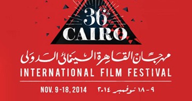 مهرجان القاهرة السينمائى يستضيف أحدث الأفلام لكبار مخرجى العالم