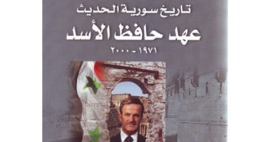 كتاب جديد لهاشم عثمان عن تاريخ سوريا الحديث يتناول حقبة حافظ الأسد