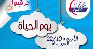 "يوم الحياة".. مهرجان للترويح عن الطلاب بكلية الطب بالإسكندرية