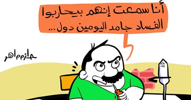 فى كاريكاتير "اليوم السابع".. الحرب على الفساد إشاعات يا عم حسين
