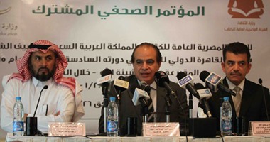 مصر والسعودية يعلنان تفاصيل الدورة الــ"46" لمعرض القاهرة الدولى للكتاب