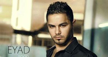 المطرب الشاب إياد:انتهيت من أغنية "ع المكشوف" وسعيد بتعاونى مع الكبار