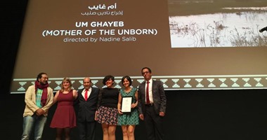 "أم غايب"المصرى يحصل على جائزة أحسن فيلم وثائقى بـ"أبو ظبى السينمائى"