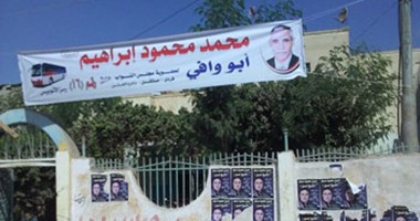 بالصور.. لافتات دعاية المرشحين تكسو المصالح الحكومية والمساجد ببنى سويف