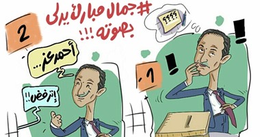كاريكاتير "برلمانى".. لمن سيصوت جمال مبارك فى الانتخابات البرلمانية المقبلة؟