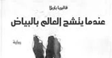 مكتبة ديوان تحتفل بأسبوع اللغة الإيطالية بالتعاون مع المعهد الثقافى الإيطالى