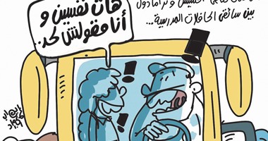 حملات ضبط سائقى أتوبيسات المدارس متعاطى المخدرات فى كاريكاتير اليوم السابع