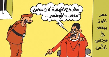 كاريكاتير اليوم السابع.. مرسى من زنزانته: "مشروع النهضة كان عامل مقعد دائم لمصر"
