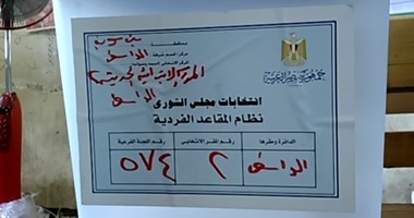 بالصور.. صناديق اقتراع مدون عليها "انتخابات مجلس الشورى" فى الفيوم