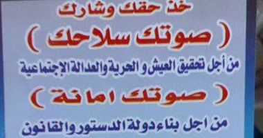 بالصور.. "راقب يا مصرى" ترصد دعاية لـ"الفردى" خارج لجان الطالبية والهرم