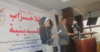 "لا للأحزاب الدينية" تعقد مؤتمرا صحفيا الثلاثاء لتفعيل "امنعوا النقاب"