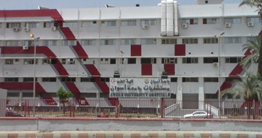 مستشفى أسوان الجامعى يستأنف العمل اليوم بعد أعمال التطهير