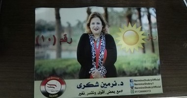 بالصور.. مرشحة حزب الحرية تخرق حظر الدعاية فى دائرة قصر النيل