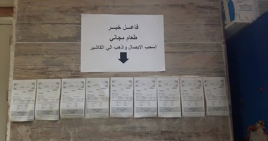 حملة "يلا نغير" توزع وجبات مدفوعة الأجر للفقراء داخل مطاعم مدينة 6 أكتوبر