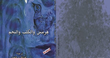 مختارات شعرية للبولندى "هربرت زبغنييف" عن مؤسسة "أروقة"