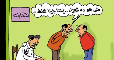 ضعف الإقبال فى جولة الإعادة بانتخابات البرلمان فى كاريكاتير "اليوم السابع"