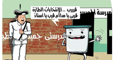 انتخابات النواب..سلعة ثمينة تبحث عن زبون يقدرها بكاريكاتير اليوم السابع