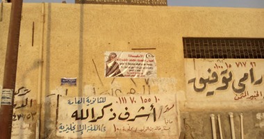 مرشحة حزب الوفد بمدينة 15 مايو تستغل مدرستها فى الدعاية الانتخابية