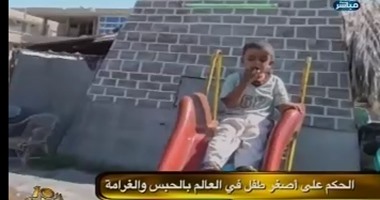 وائل الإبراشى يعرض قضية طفل 4 سنوات حكم عليه بالحبس بشمال سيناء