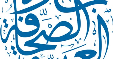 جائزة الصحافة العربية تفتح باب الترشح لدورتها الخامسة عشرة