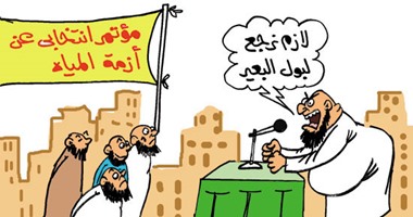 أزمة الطماطم و"بول البعير".. على كاريكاتير "اليوم السابع"