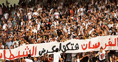 "المسابقات" ترفض تغريم الزمالك بسبب لافتة "هتك العرض"