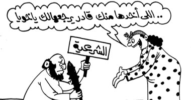 الشرعية
