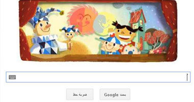 جوجل يحتفل بـ"عيد الطفولة" العالمى 