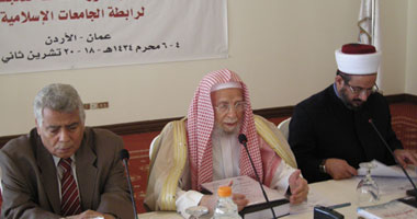 رابطة جامعات العالم الإسلامى: يجب وضع المشكلات التى تمر بها الأمة على محك البحث العلمى 