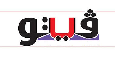 جريدة "فيتو" تحتجب اعتراضا على "حبس الصحفيين"