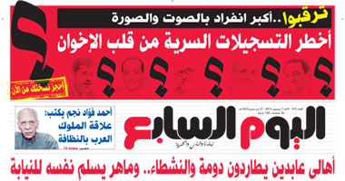 "اليوم السابع": ترقبوا.. أخطر التسجيلات السرية من قلب الإخوان