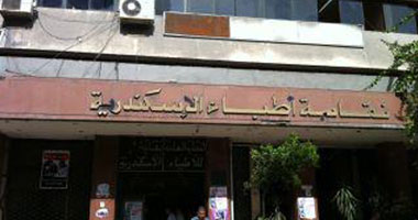 نقابة الأطباء بالإسكندرية تدعو أعضاءها لجمعية عمومية عادية