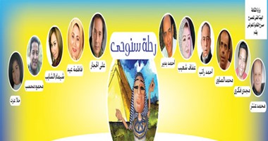 عرض "رحلة سنوحى" يشارك فى مهرجان طيبة للفنون التلقائية بالأقصر