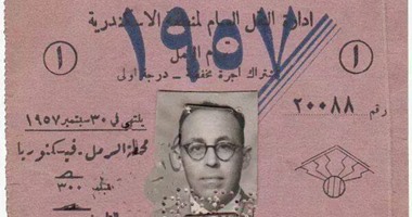 تداول صورة لبطاقة اشتراك فى ترام محطة الرمل بالإسكندرية عام 1957