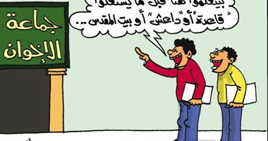 فى كاريكاتير "اليوم السابع".. الإخوان مركز تدريب "داعش" و"بيت المقدس"