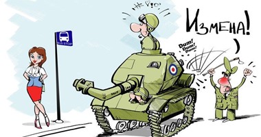 كاريكاتير روسى يسخر من تحذير بريطانيا للجنود بعدم الاتصال بروسيات