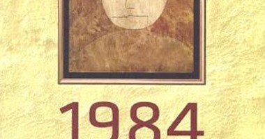 100 رواية عالمية.. 1984 لـ جورج أورويل الكتاب الأشهر فى القرن الـ20.. لماذا؟