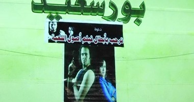 بالصور.. عرض خاص لفيلم "أصول اللعبة" وتكريم صناعه