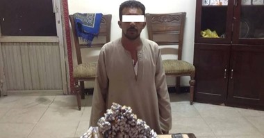 ضبط 3 كيلو بانجو وبندقية آلية بحوزة بائع خضروات بكوم أمبو