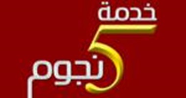 مجموعة النيل تصدر الطبعة العربية لكتاب "خدمة 5 نجوم" لميكل هيبل