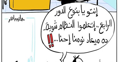 إهمال موظفى الدولة فى كاريكاتير اليوم السابع